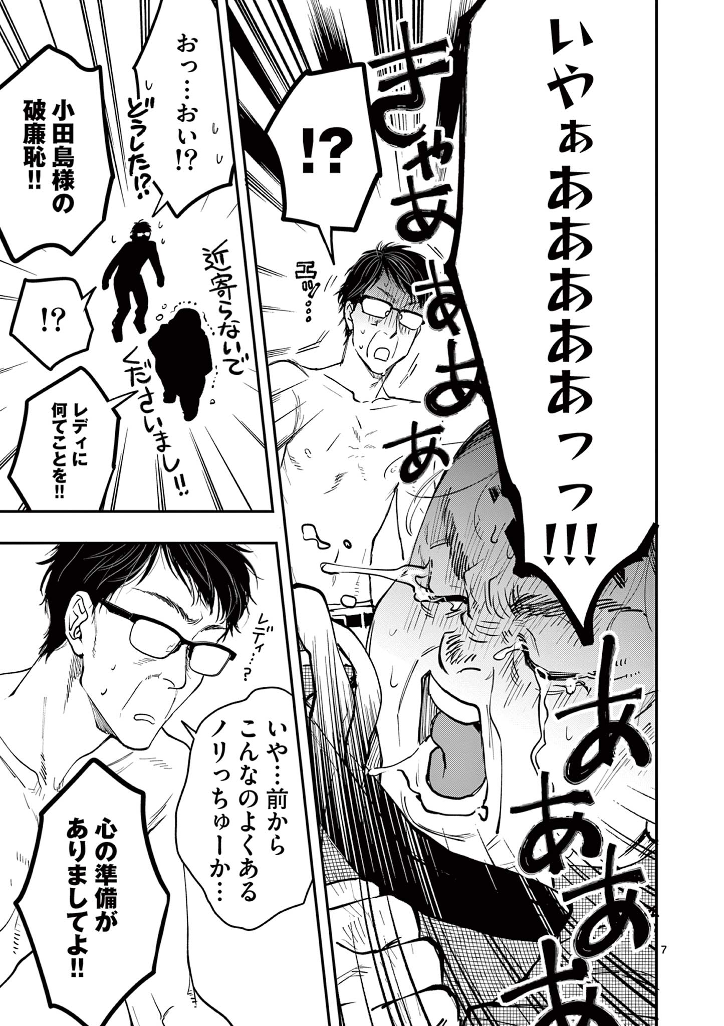 Read OJI TENSEI ~ AKUYAKU REIJOU NO KAREI NARU SEIKATSU ~ Chapter 16 [High Quality / Full] - Page 7 - nicomanga.net