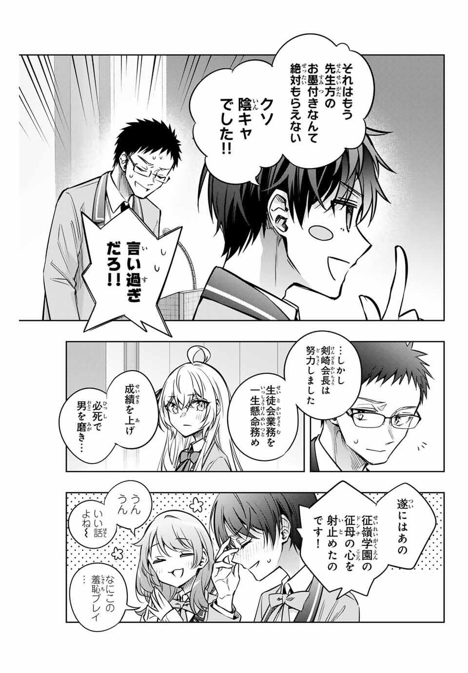 TOKIDOKI BOSOTTO ROSHIAGO DE DERERU TONARI NO ALYA-SAN Chapter 62 - Page 7