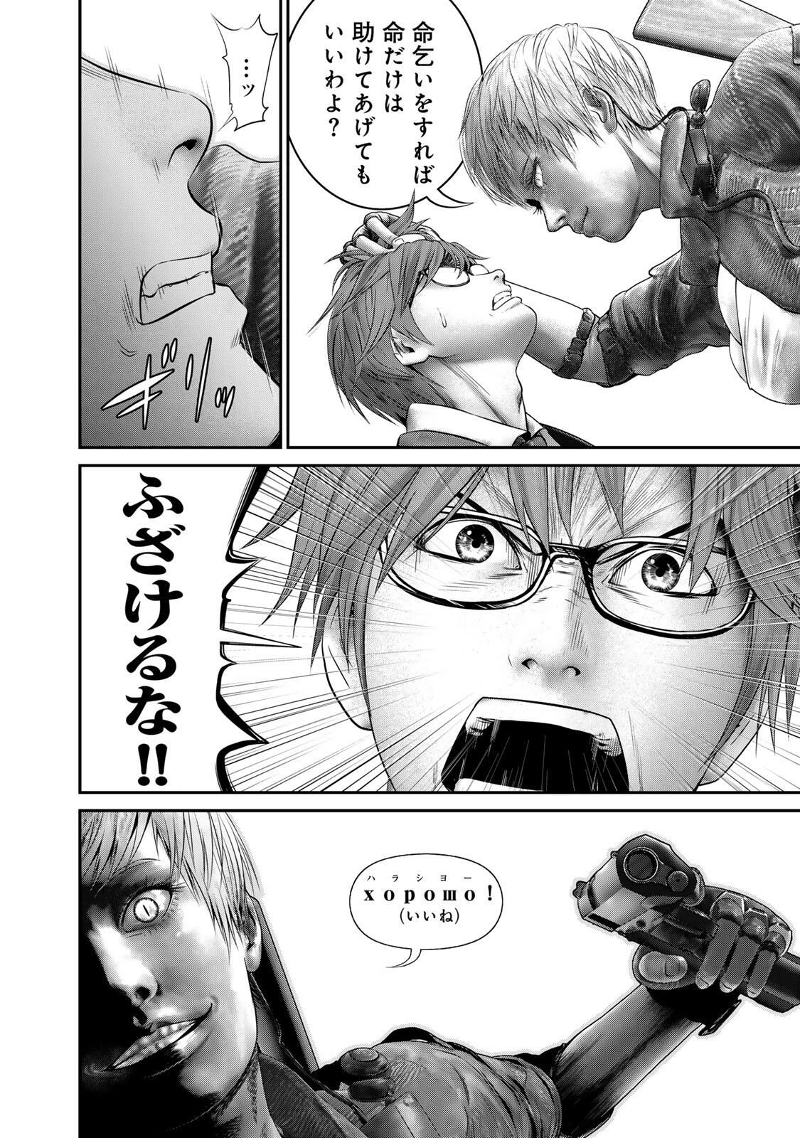 Rikujoujieitai Tokumu Chouhou Kikan Chapter 75 page 8 - nihonkuni.com