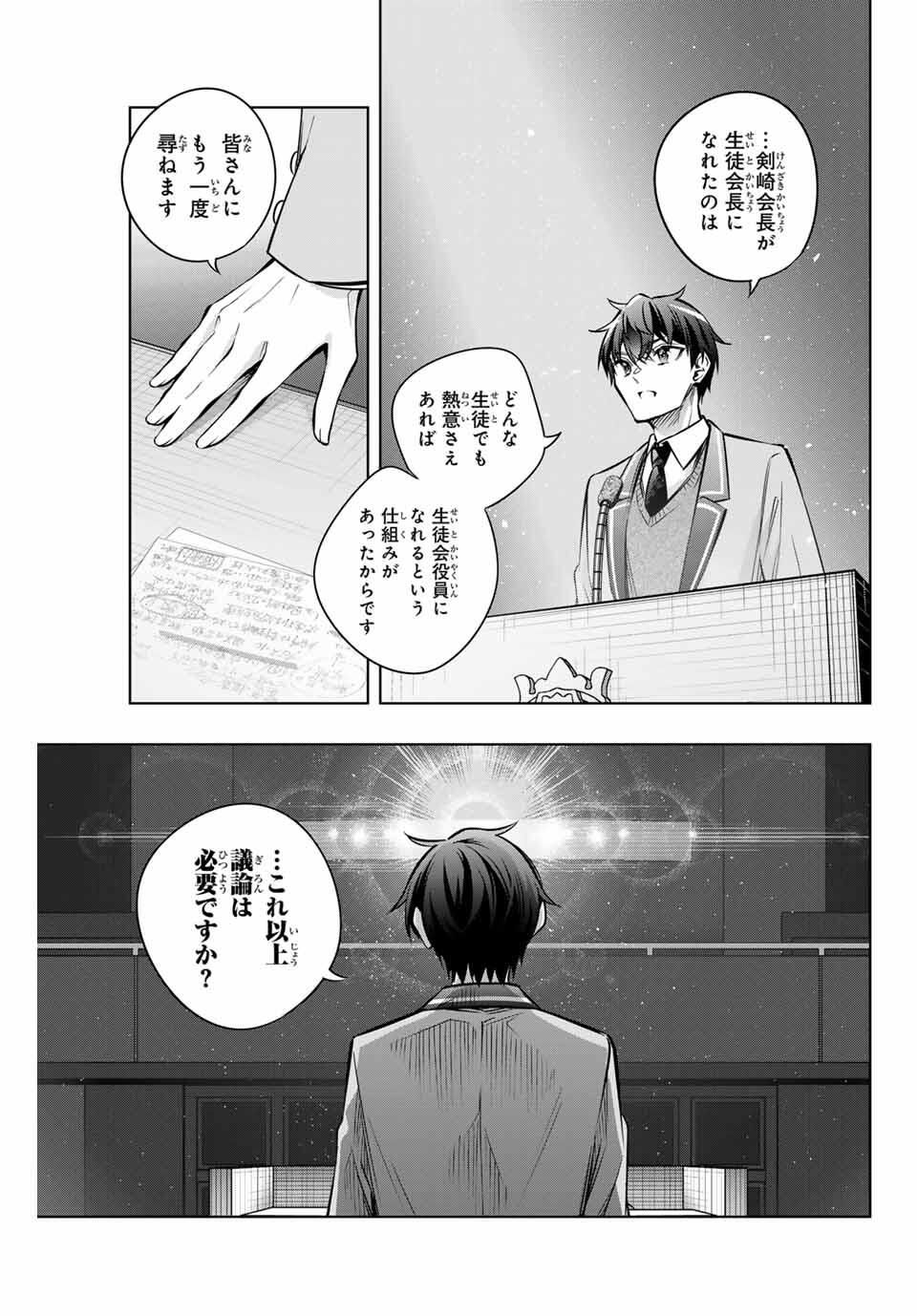 TOKIDOKI BOSOTTO ROSHIAGO DE DERERU TONARI NO ALYA-SAN Chapter 62 - Page 9