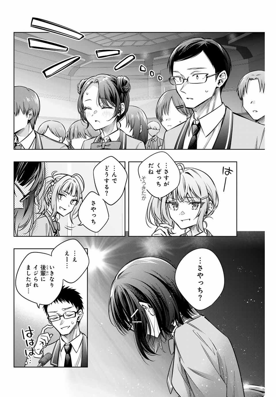 TOKIDOKI BOSOTTO ROSHIAGO DE DERERU TONARI NO ALYA-SAN Chapter 62 - Page 10