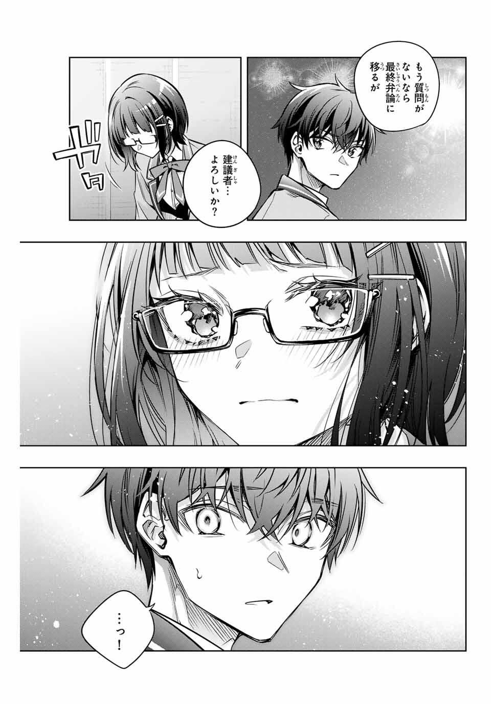 TOKIDOKI BOSOTTO ROSHIAGO DE DERERU TONARI NO ALYA-SAN Chapter 62 - Page 11