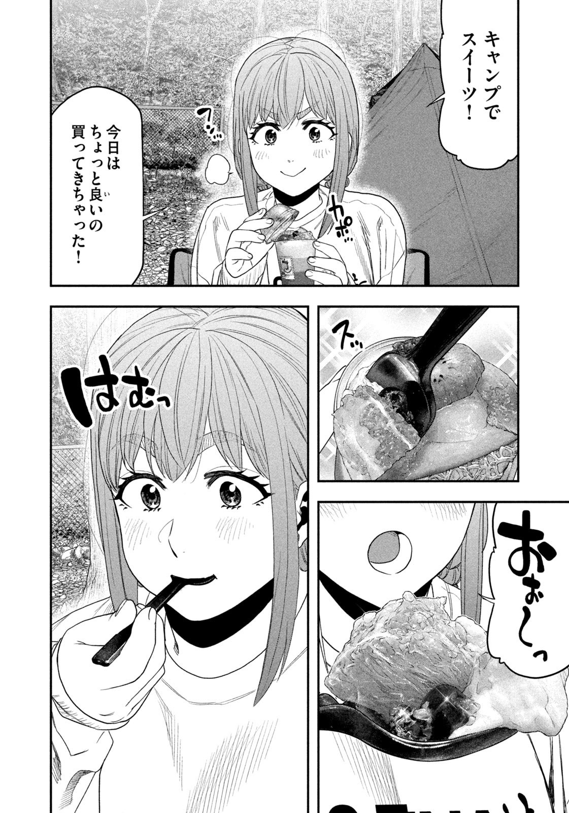 Read Solo Camping for Two Chapter 144 [High Quality / Full] - Page 12 - nicomanga.com