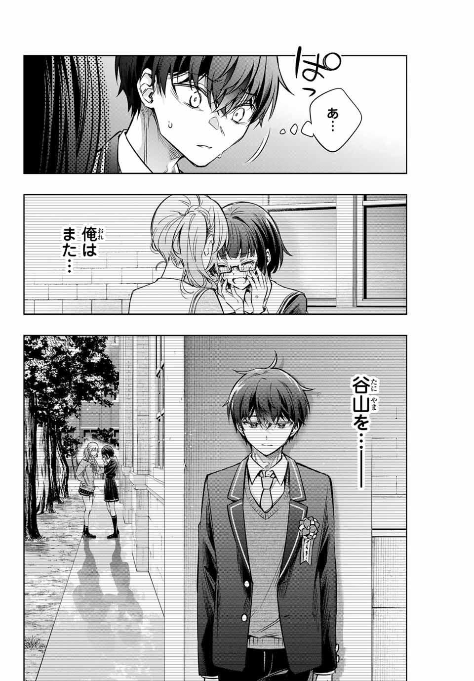 TOKIDOKI BOSOTTO ROSHIAGO DE DERERU TONARI NO ALYA-SAN Chapter 62 - Page 12