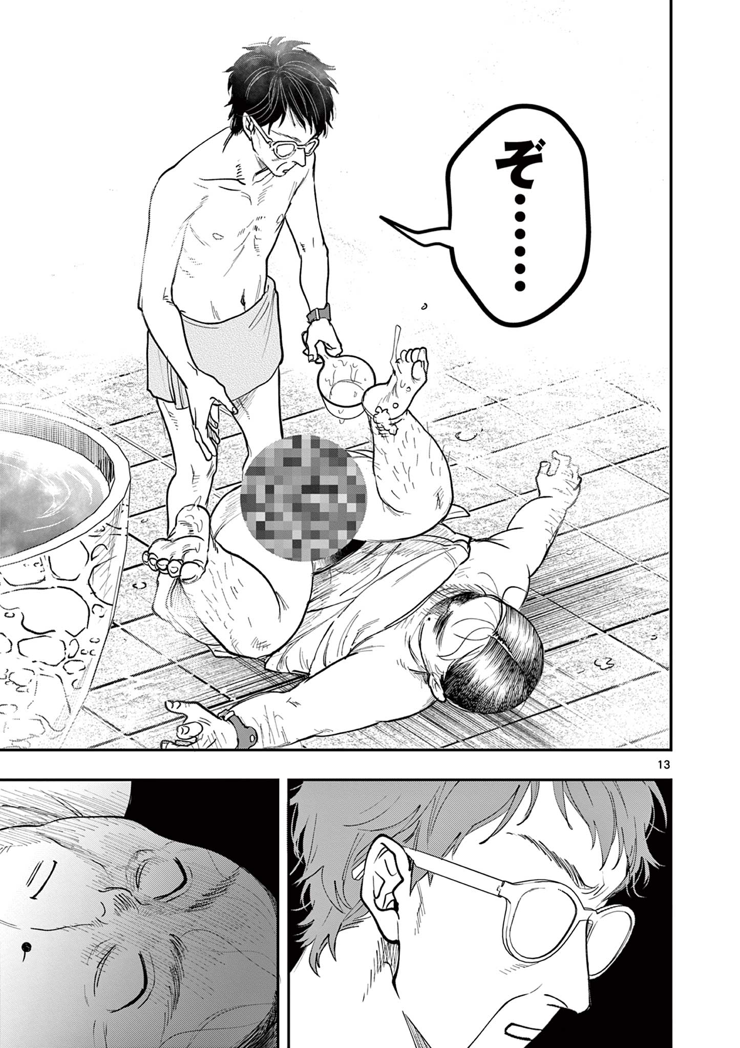 Read OJI TENSEI ~ AKUYAKU REIJOU NO KAREI NARU SEIKATSU ~ Chapter 16 [High Quality / Full] - Page 13 - nicomanga.net
