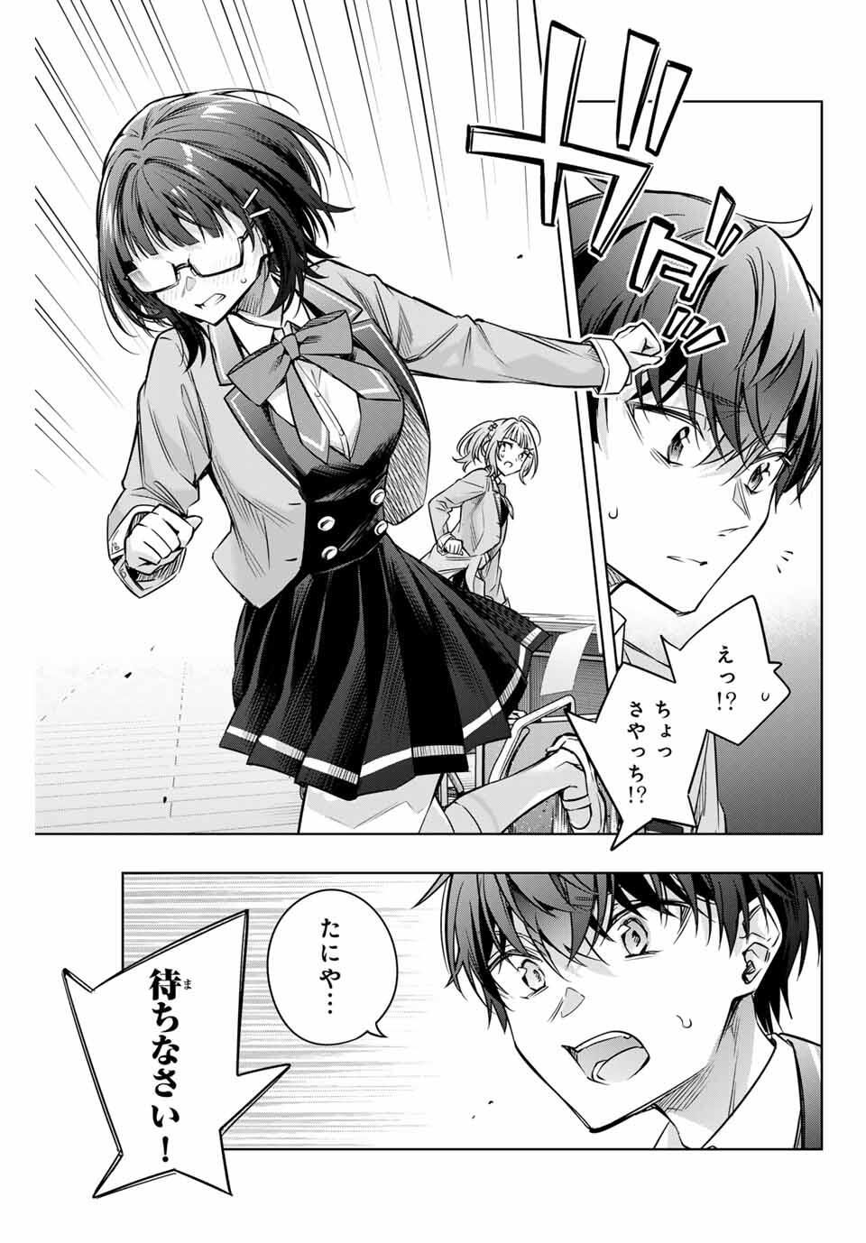 TOKIDOKI BOSOTTO ROSHIAGO DE DERERU TONARI NO ALYA-SAN Chapter 62 - Page 13