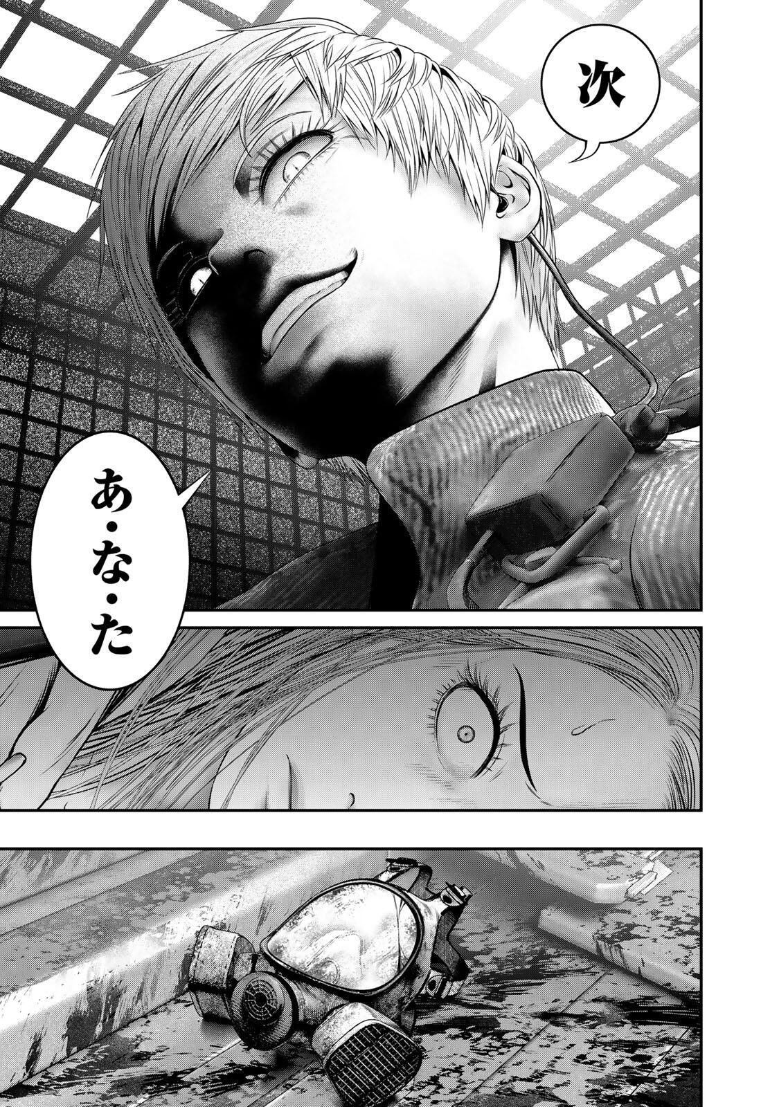 Rikujoujieitai Tokumu Chouhou Kikan Chapter 75 page 13 - nihonkuni.com