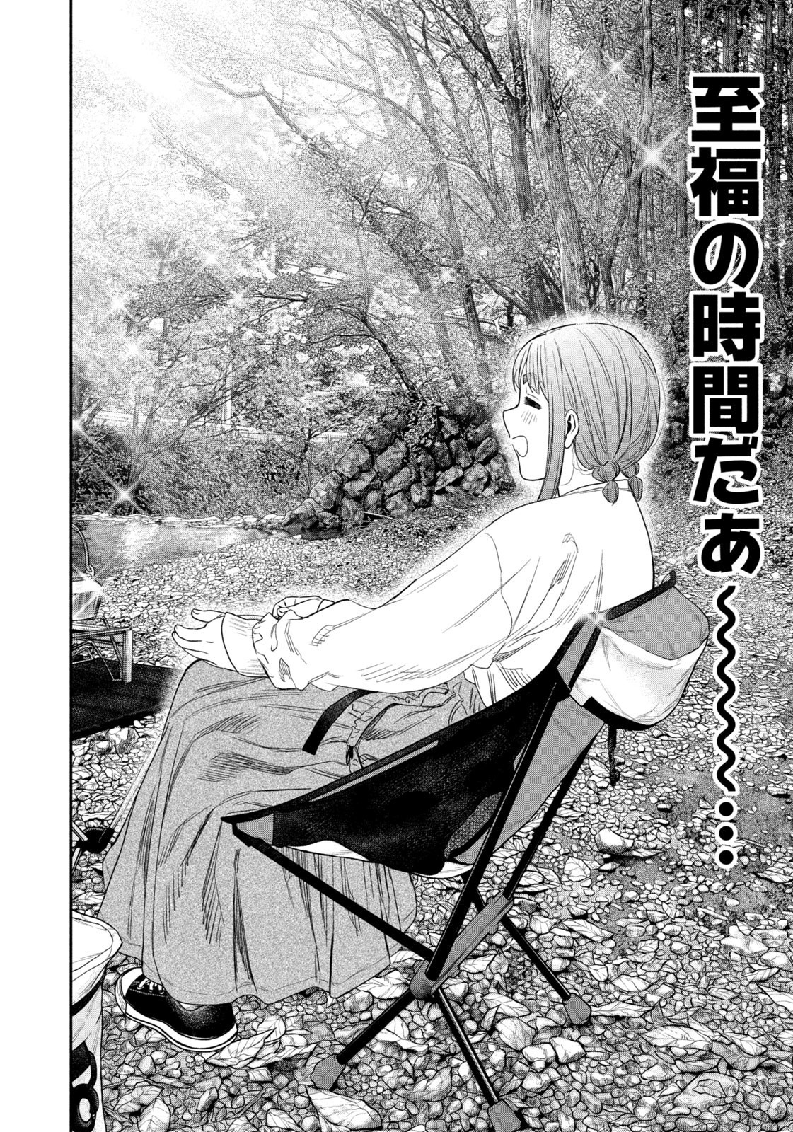 Read Solo Camping for Two Chapter 144 [High Quality / Full] - Page 14 - nicomanga.com