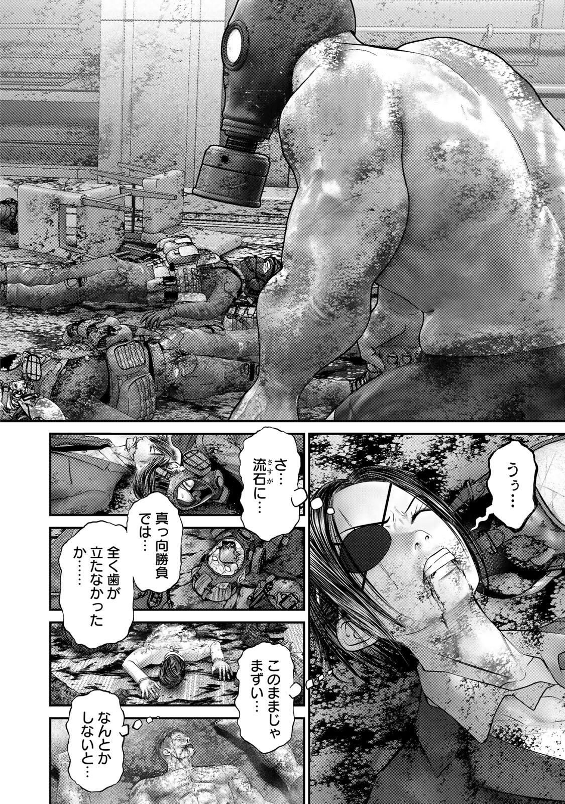 Rikujoujieitai Tokumu Chouhou Kikan Chapter 75 page 14 - nihonkuni.com