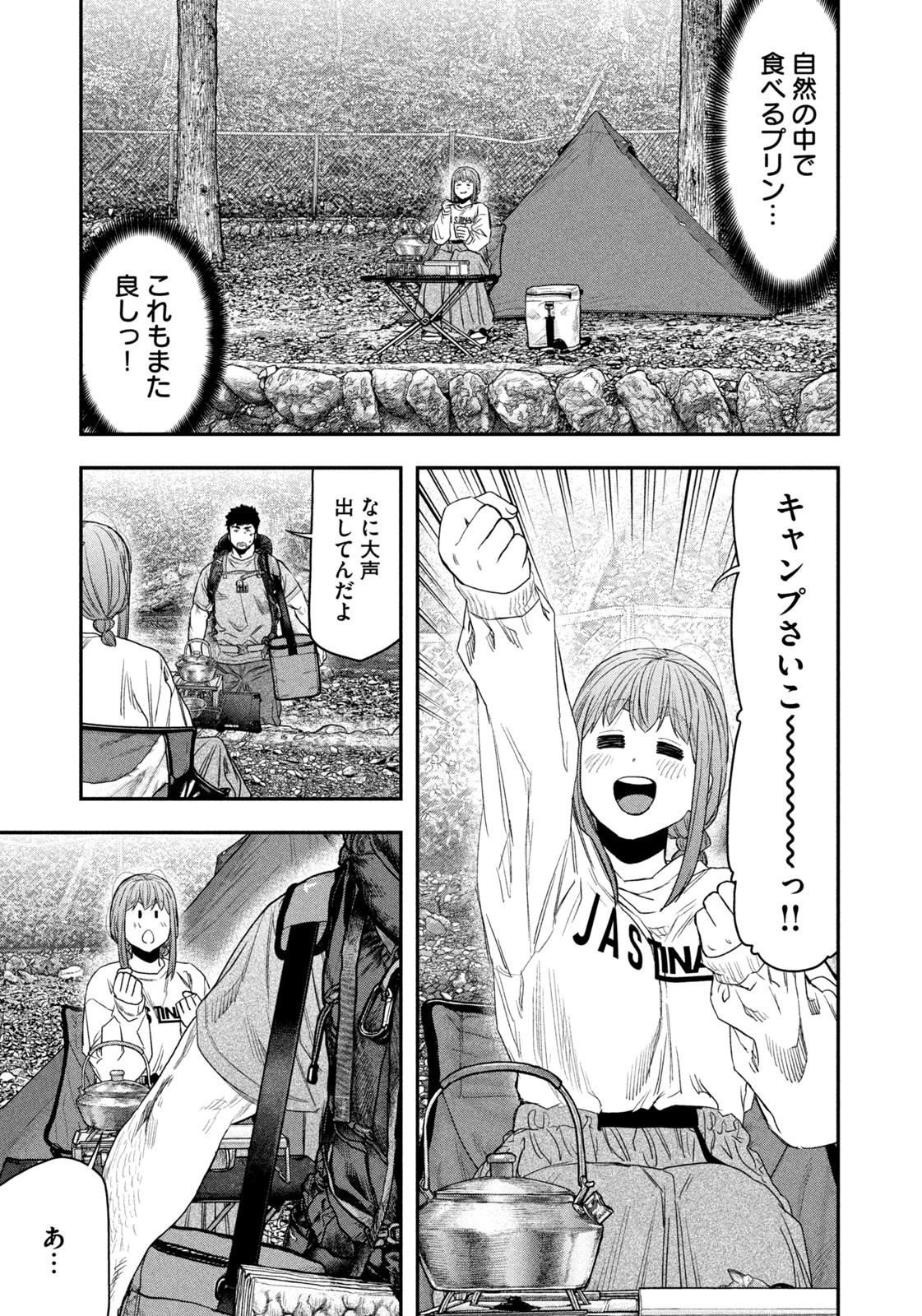 Read Solo Camping for Two Chapter 144 [High Quality / Full] - Page 15 - nicomanga.com