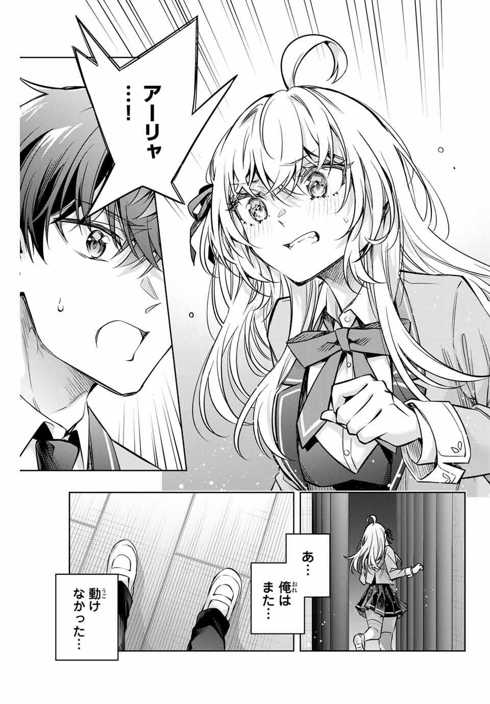 TOKIDOKI BOSOTTO ROSHIAGO DE DERERU TONARI NO ALYA-SAN Chapter 62 - Page 15