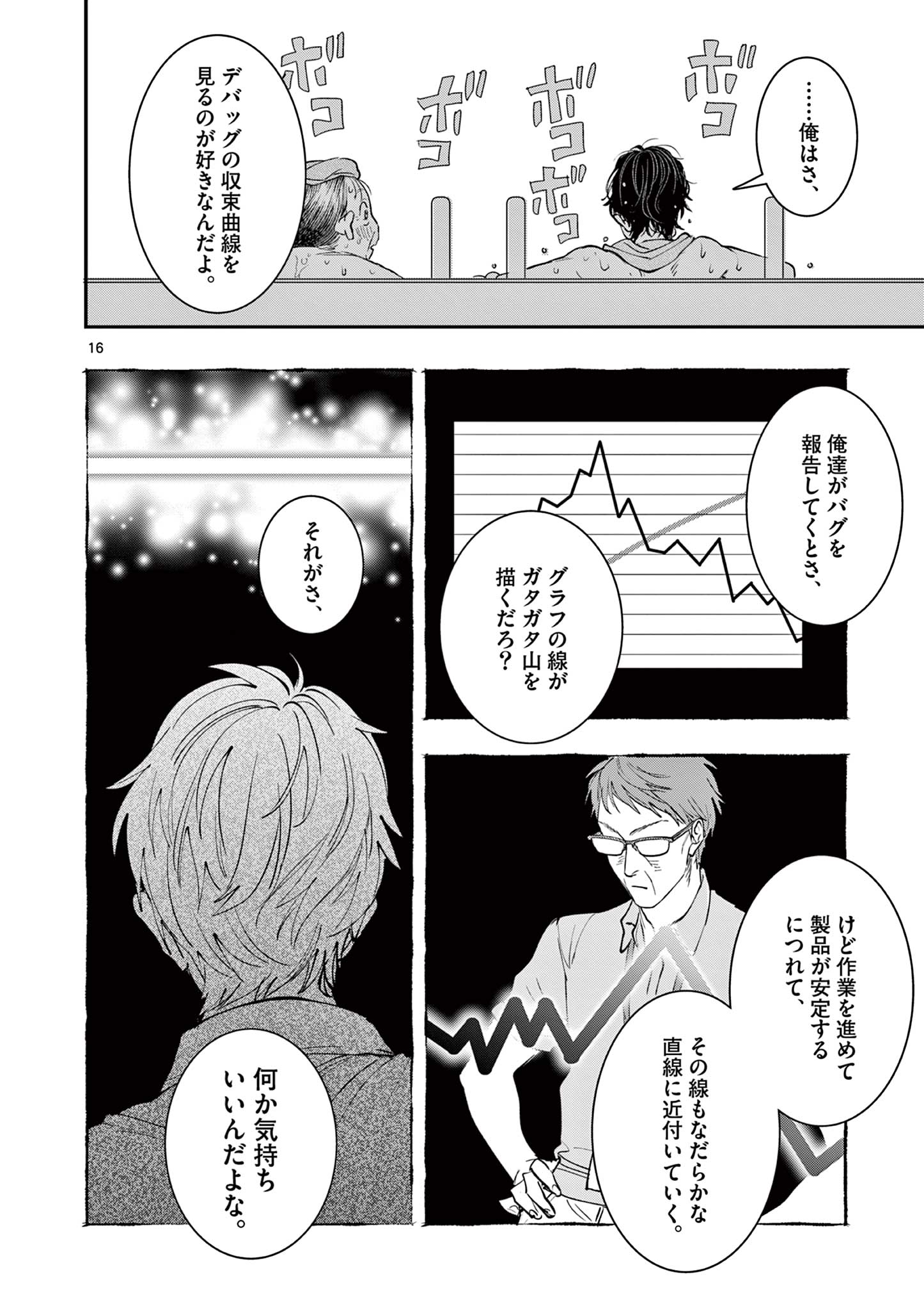 Read OJI TENSEI ~ AKUYAKU REIJOU NO KAREI NARU SEIKATSU ~ Chapter 16 [High Quality / Full] - Page 16 - nicomanga.net