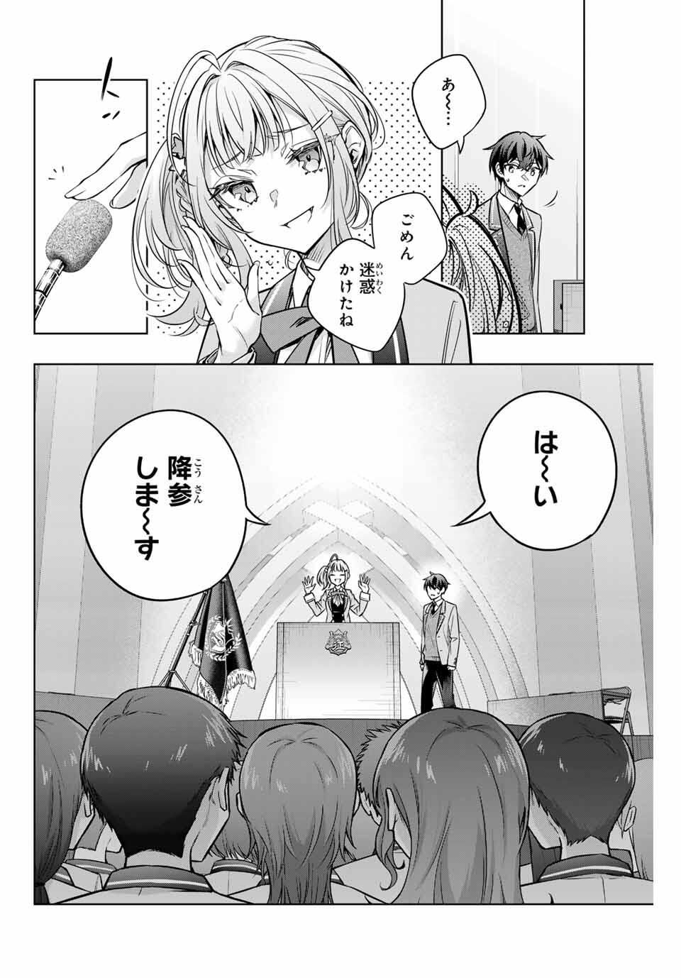 TOKIDOKI BOSOTTO ROSHIAGO DE DERERU TONARI NO ALYA-SAN Chapter 62 - Page 16