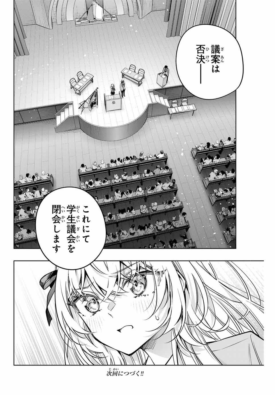 TOKIDOKI BOSOTTO ROSHIAGO DE DERERU TONARI NO ALYA-SAN Chapter 62 - Page 18
