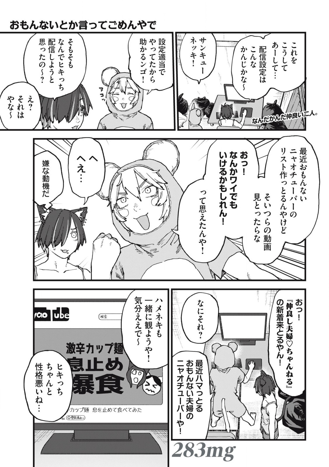 Read YANI NEKO Chapter 283 [High Quality / Full] - Page 1 - nicomanga.com