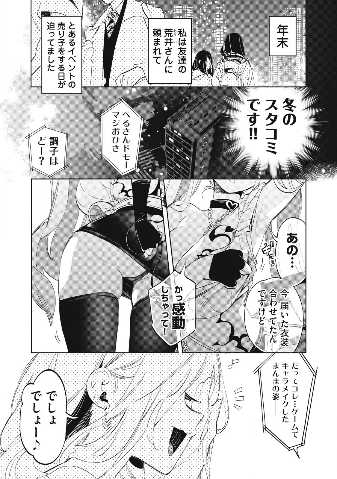 KIMIIRO X LIVER - KON'YA MO BELL NI OSHIETE KUDASAI Chap 33.1 - Pic 1