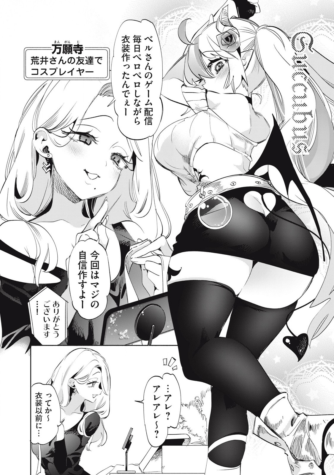 KIMIIRO X LIVER - KON'YA MO BELL NI OSHIETE KUDASAI Chap 33.1 - Pic 2