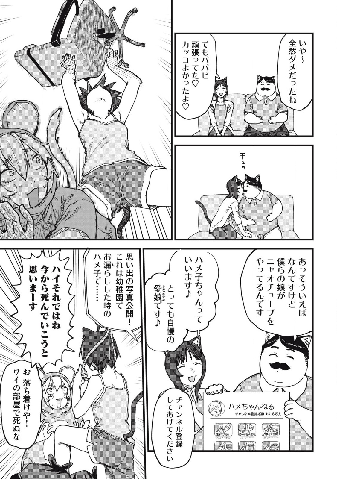 Read YANI NEKO Chapter 283 [High Quality / Full] - Page 3 - nicomanga.com