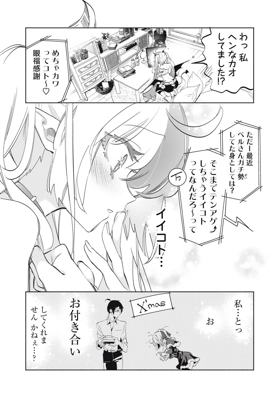 KIMIIRO X LIVER - KON'YA MO BELL NI OSHIETE KUDASAI Chap 33.1 - Pic 4