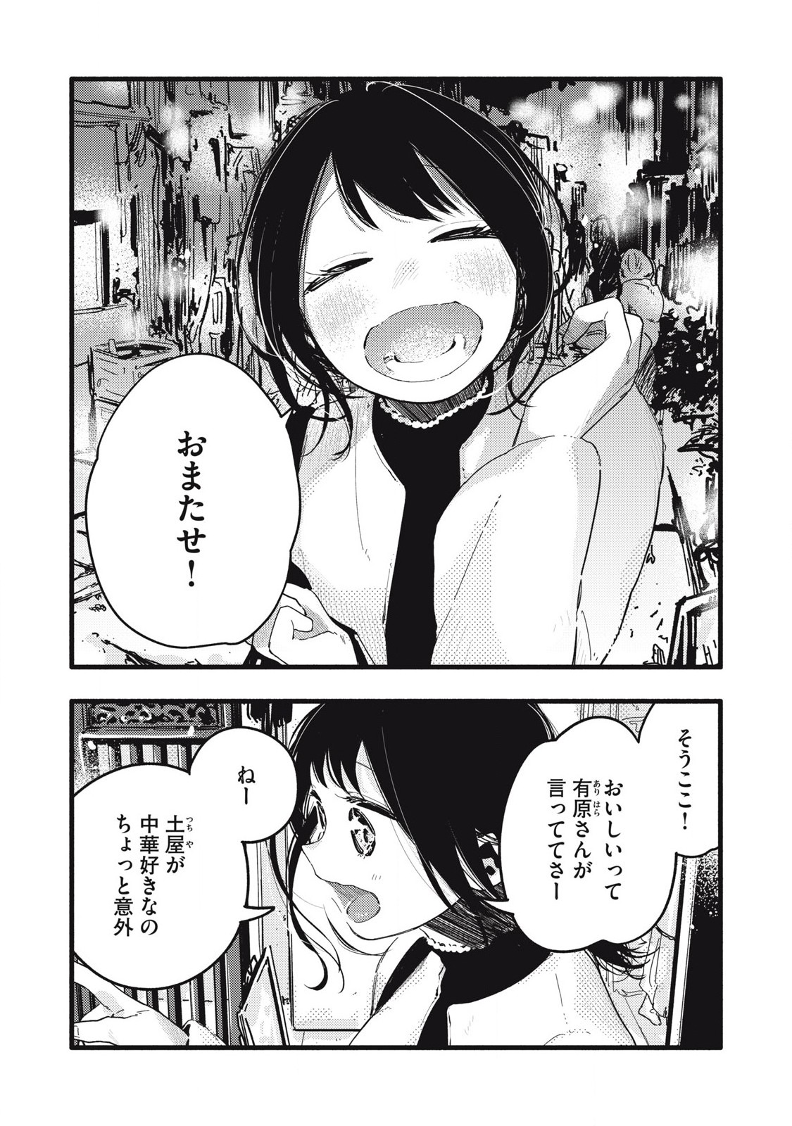 Read PYUĀ 0.01 MM Chapter 33 [High Quality / Full] - Page 2 - nicomanga.com