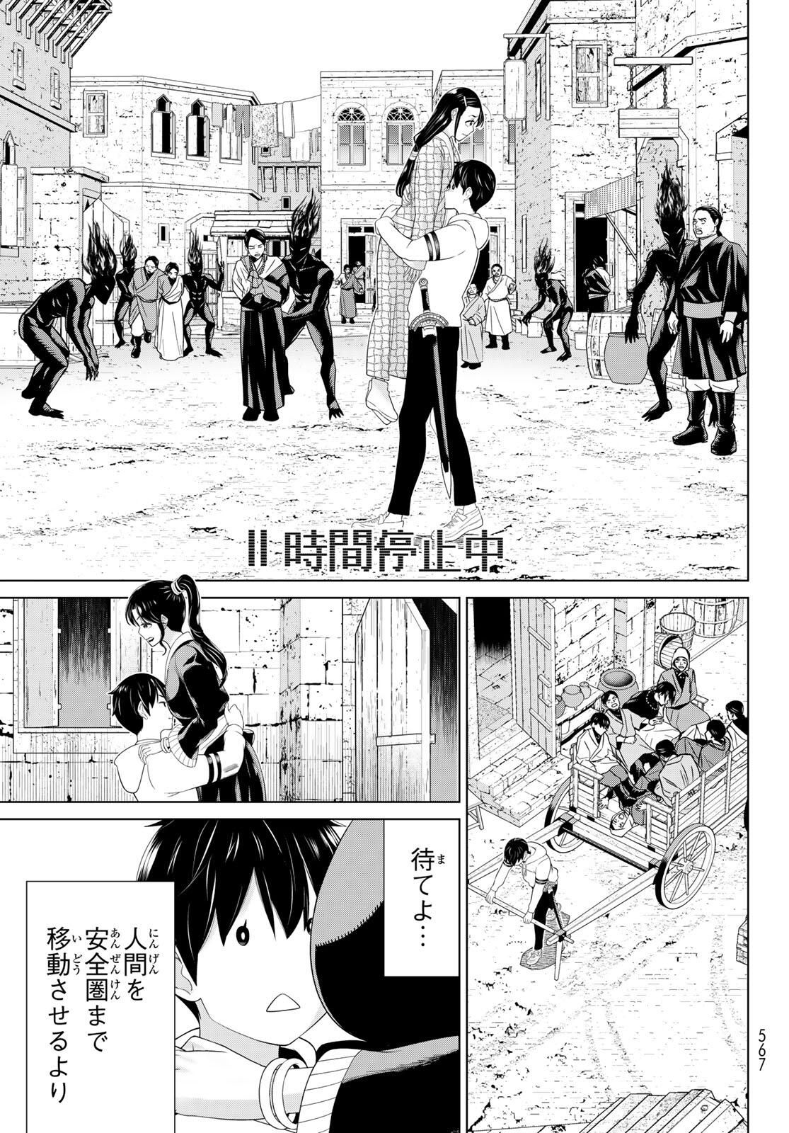 Read JIKAN TEISHI YUUSHA - YOMEI 3-KA NO SETTEI JA SEKAI O SUKUU NI WA MIJIKA SUGIRU Chapter 62 [High Quality / Full] - Page 3 - nicomanga.net
