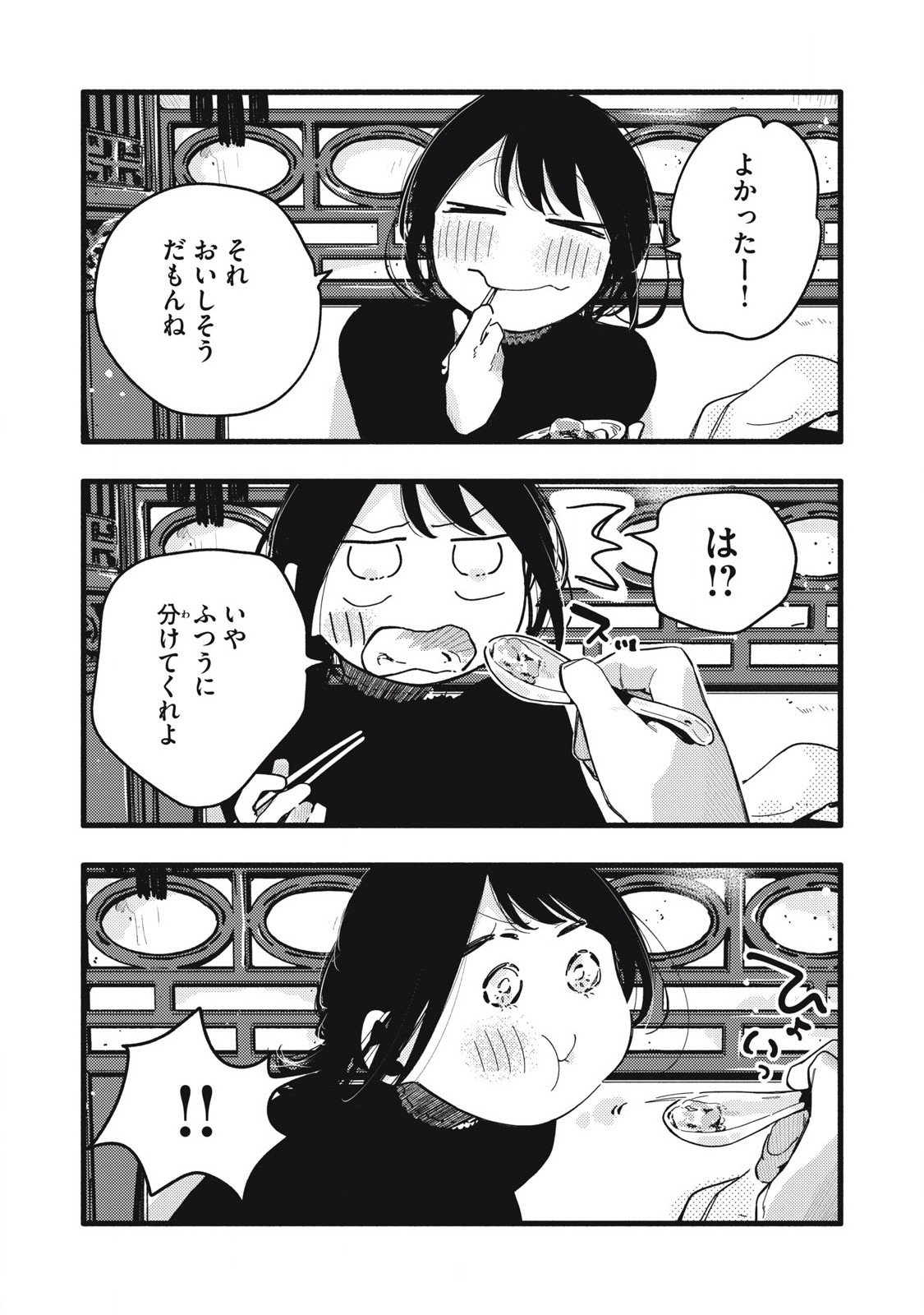 Read PYUĀ 0.01 MM Chapter 33 [High Quality / Full] - Page 3 - nicomanga.com