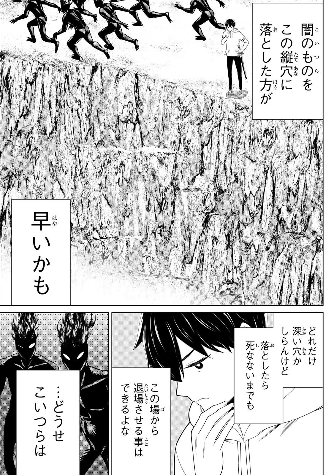 Read JIKAN TEISHI YUUSHA - YOMEI 3-KA NO SETTEI JA SEKAI O SUKUU NI WA MIJIKA SUGIRU Chapter 62 [High Quality / Full] - Page 4 - nicomanga.net