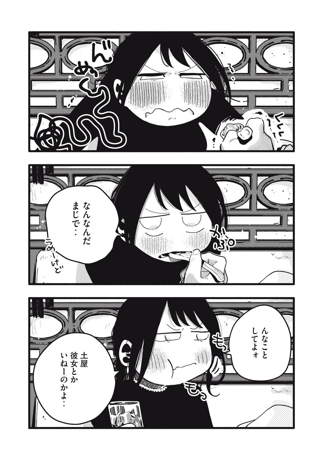 Read PYUĀ 0.01 MM Chapter 33 [High Quality / Full] - Page 4 - nicomanga.com