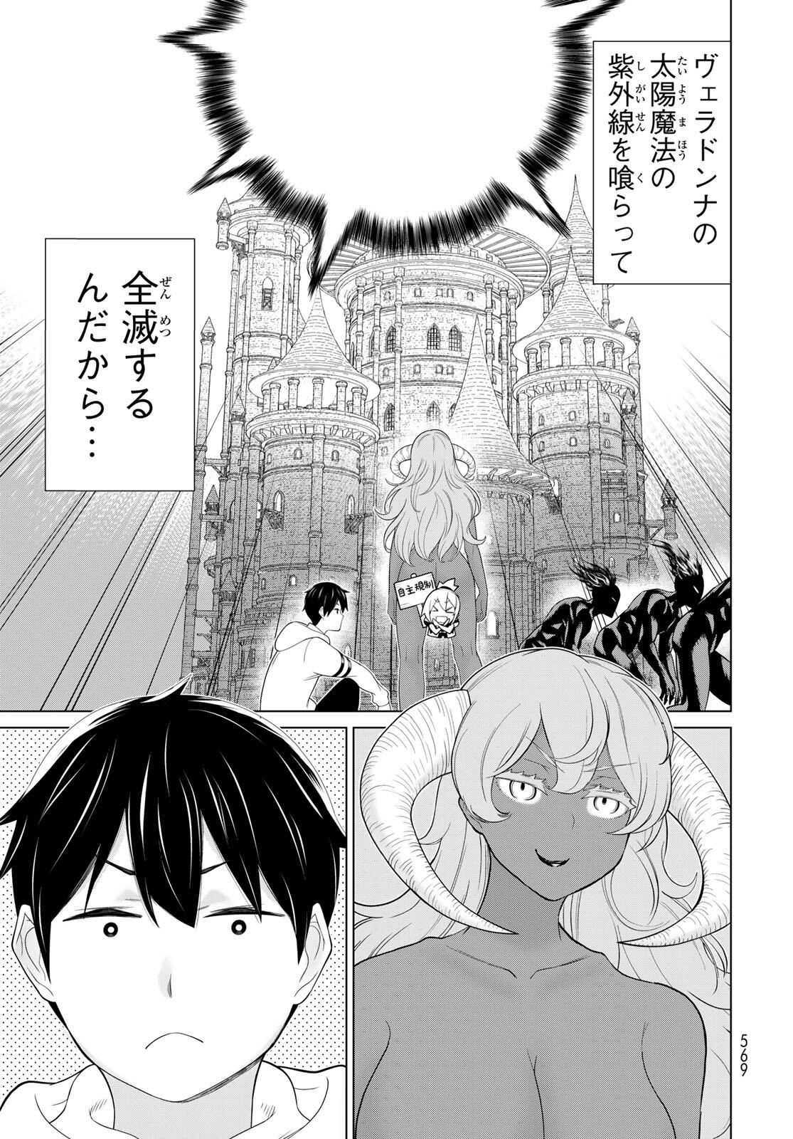 Read JIKAN TEISHI YUUSHA - YOMEI 3-KA NO SETTEI JA SEKAI O SUKUU NI WA MIJIKA SUGIRU Chapter 62 [High Quality / Full] - Page 5 - nicomanga.net