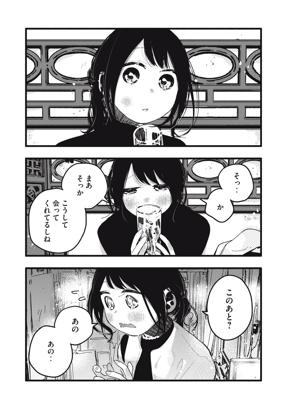 Read PYUĀ 0.01 MM Chapter 33 [High Quality / Full] - Page 5 - nicomanga.com