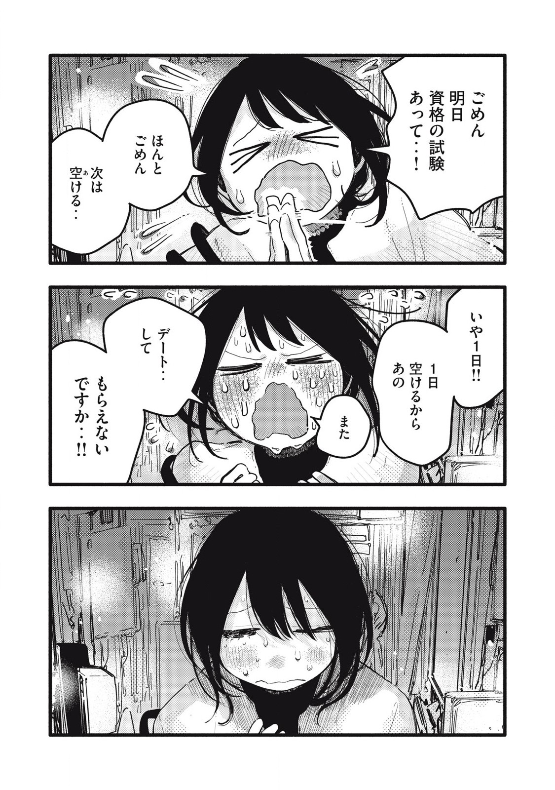 Read PYUĀ 0.01 MM Chapter 33 [High Quality / Full] - Page 6 - nicomanga.com