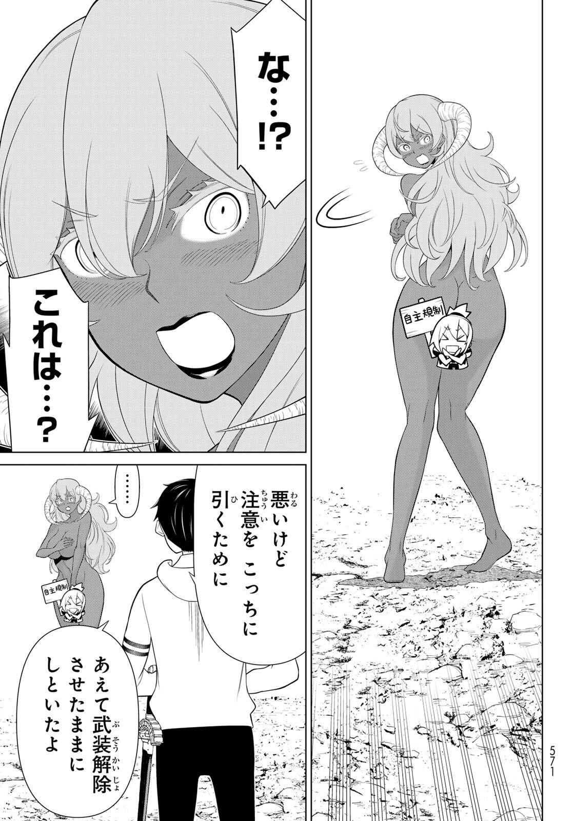 Read JIKAN TEISHI YUUSHA - YOMEI 3-KA NO SETTEI JA SEKAI O SUKUU NI WA MIJIKA SUGIRU Chapter 62 [High Quality / Full] - Page 7 - nicomanga.net