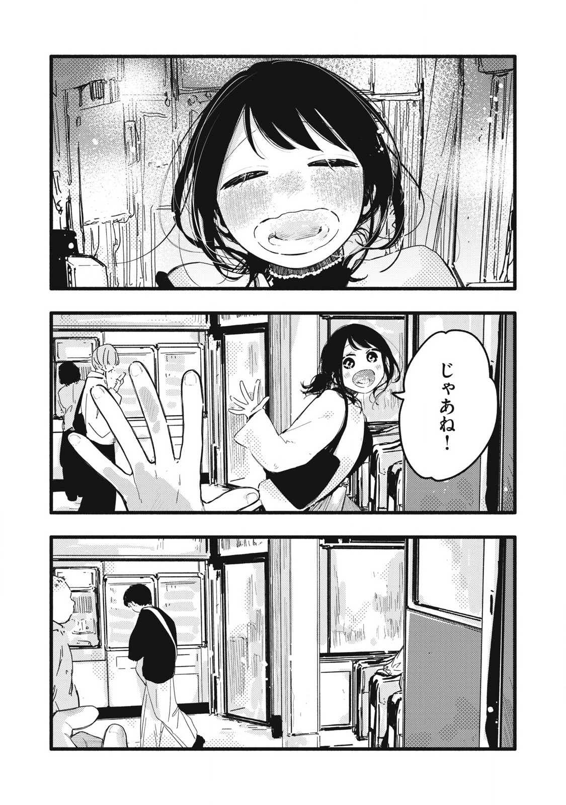 Read PYUĀ 0.01 MM Chapter 33 [High Quality / Full] - Page 7 - nicomanga.com