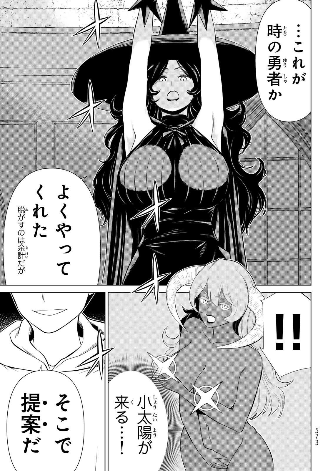 Read JIKAN TEISHI YUUSHA - YOMEI 3-KA NO SETTEI JA SEKAI O SUKUU NI WA MIJIKA SUGIRU Chapter 62 [High Quality / Full] - Page 9 - nicomanga.net