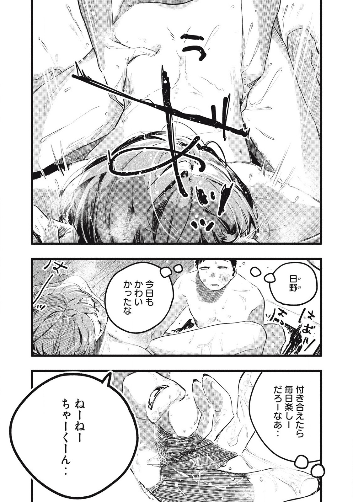 Read PYUĀ 0.01 MM Chapter 33 [High Quality / Full] - Page 9 - nicomanga.com