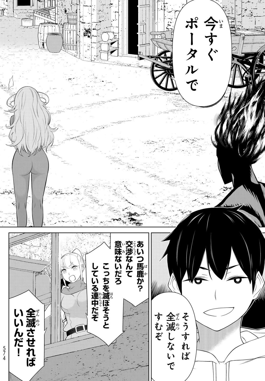 Read JIKAN TEISHI YUUSHA - YOMEI 3-KA NO SETTEI JA SEKAI O SUKUU NI WA MIJIKA SUGIRU Chapter 62 [High Quality / Full] - Page 10 - nicomanga.net