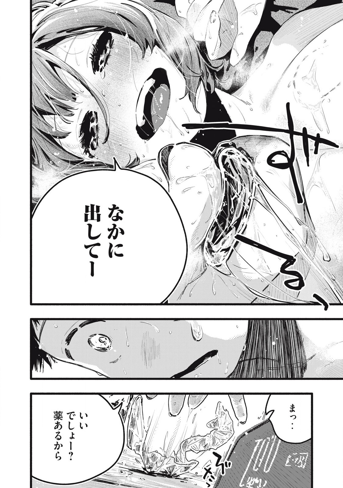 Read PYUĀ 0.01 MM Chapter 33 [High Quality / Full] - Page 10 - nicomanga.com