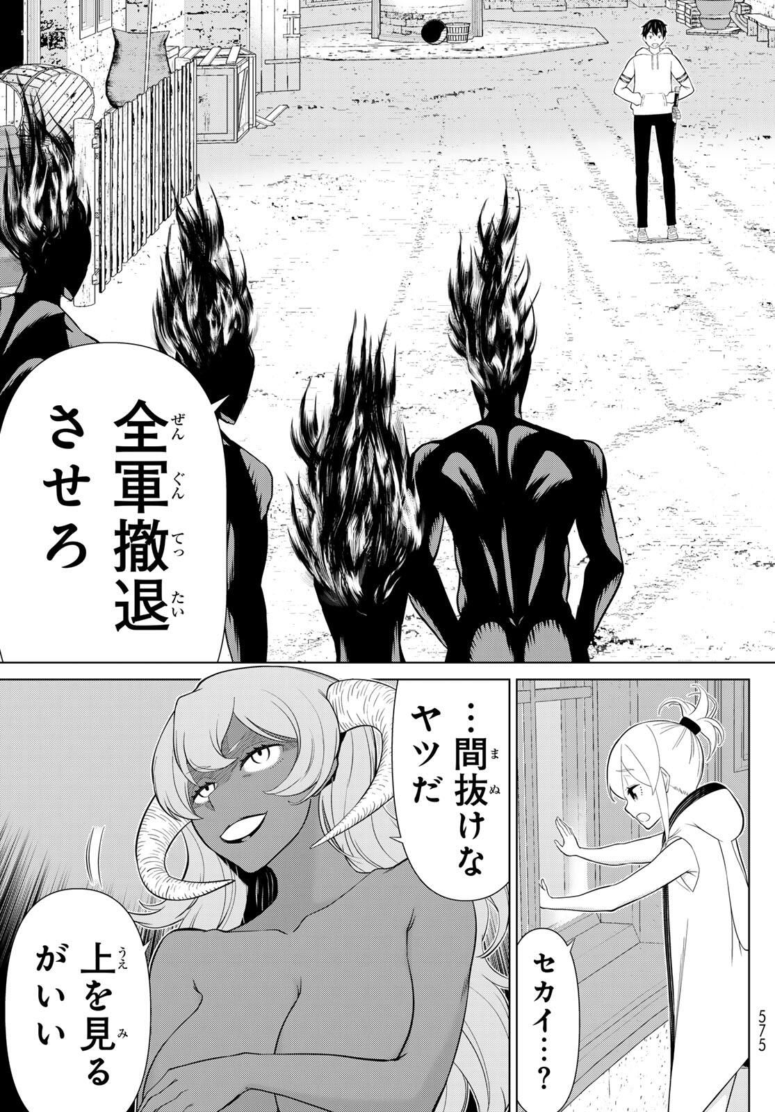 Read JIKAN TEISHI YUUSHA - YOMEI 3-KA NO SETTEI JA SEKAI O SUKUU NI WA MIJIKA SUGIRU Chapter 62 [High Quality / Full] - Page 11 - nicomanga.net
