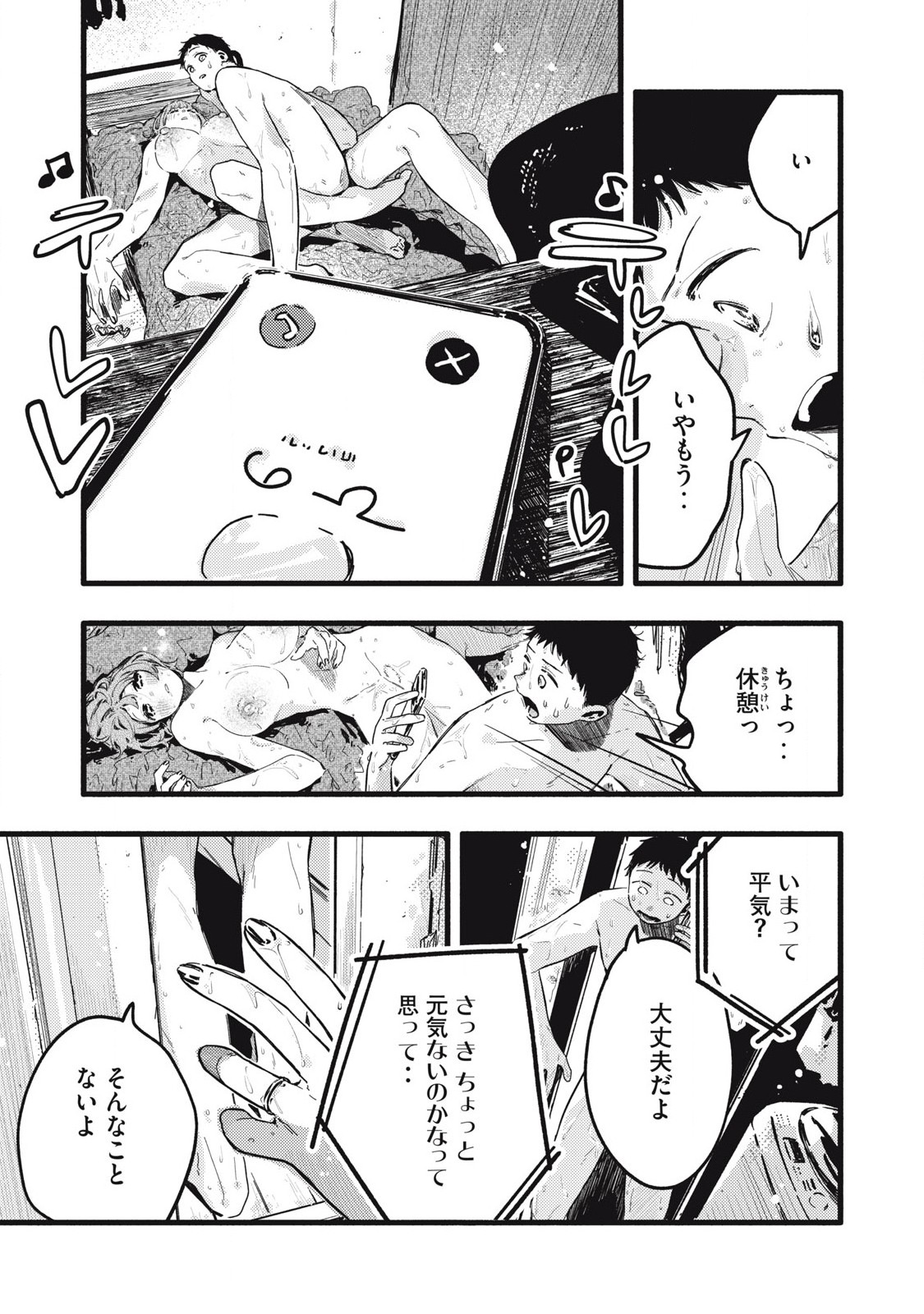 Read PYUĀ 0.01 MM Chapter 33 [High Quality / Full] - Page 11 - nicomanga.com
