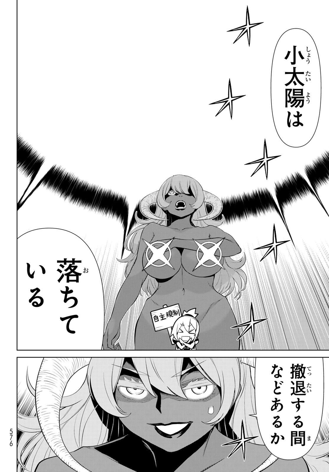 Read JIKAN TEISHI YUUSHA - YOMEI 3-KA NO SETTEI JA SEKAI O SUKUU NI WA MIJIKA SUGIRU Chapter 62 [High Quality / Full] - Page 12 - nicomanga.net