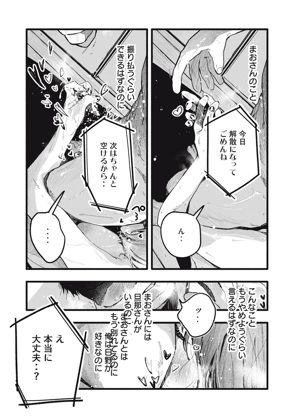 Read PYUĀ 0.01 MM Chapter 33 [High Quality / Full] - Page 13 - nicomanga.com