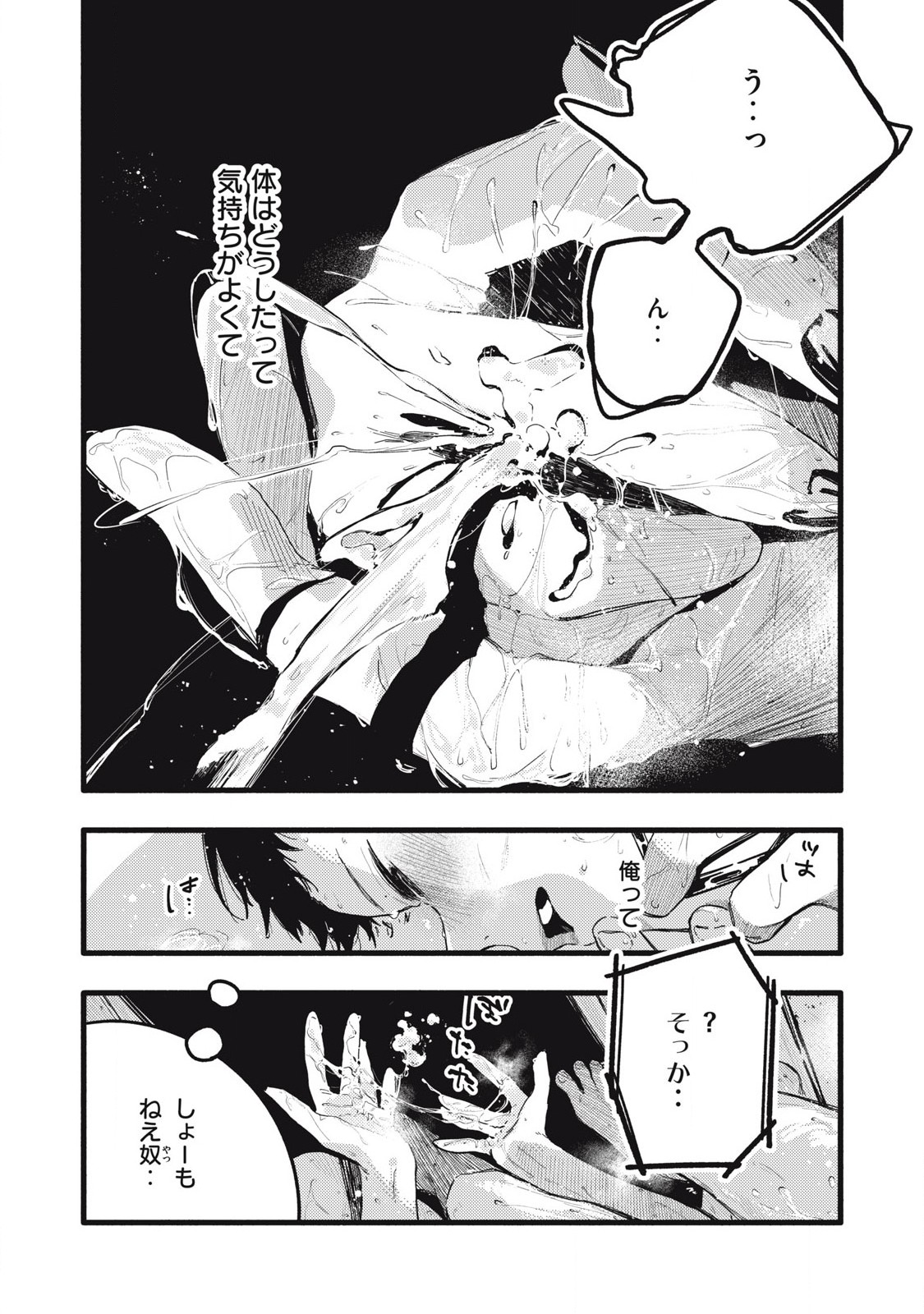 Read PYUĀ 0.01 MM Chapter 33 [High Quality / Full] - Page 14 - nicomanga.com