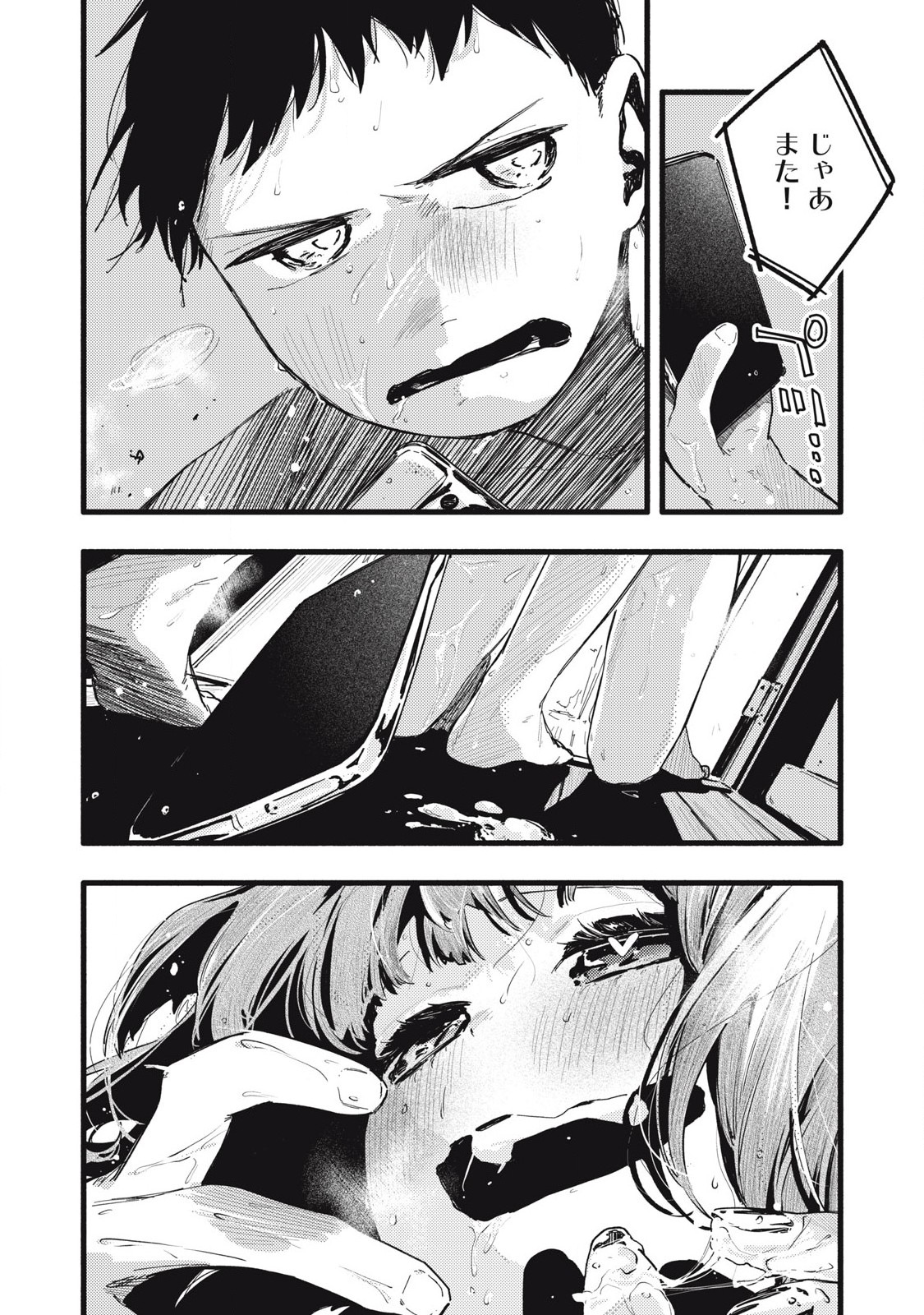 Read PYUĀ 0.01 MM Chapter 33 [High Quality / Full] - Page 15 - nicomanga.com