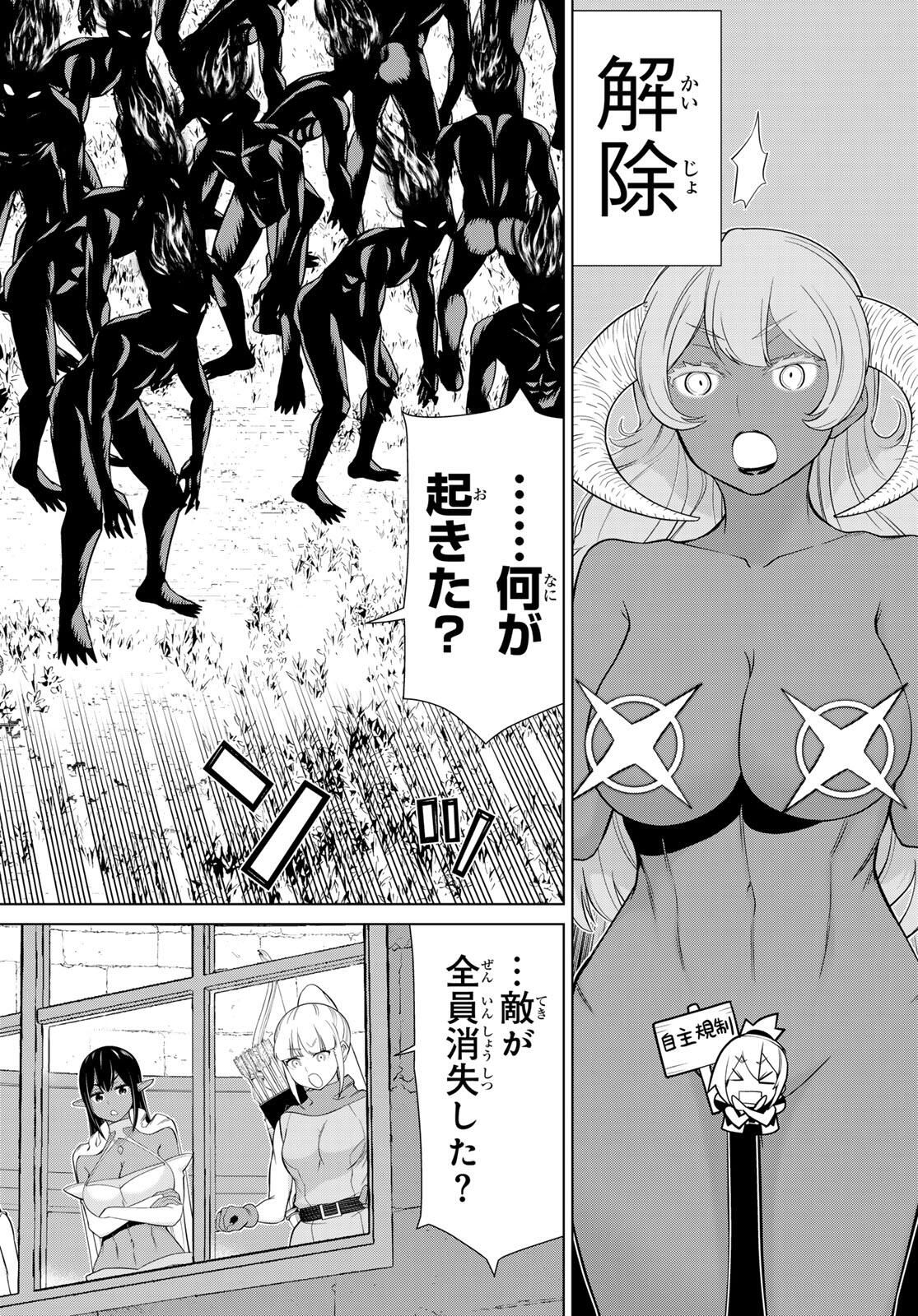 Read JIKAN TEISHI YUUSHA - YOMEI 3-KA NO SETTEI JA SEKAI O SUKUU NI WA MIJIKA SUGIRU Chapter 62 [High Quality / Full] - Page 16 - nicomanga.net