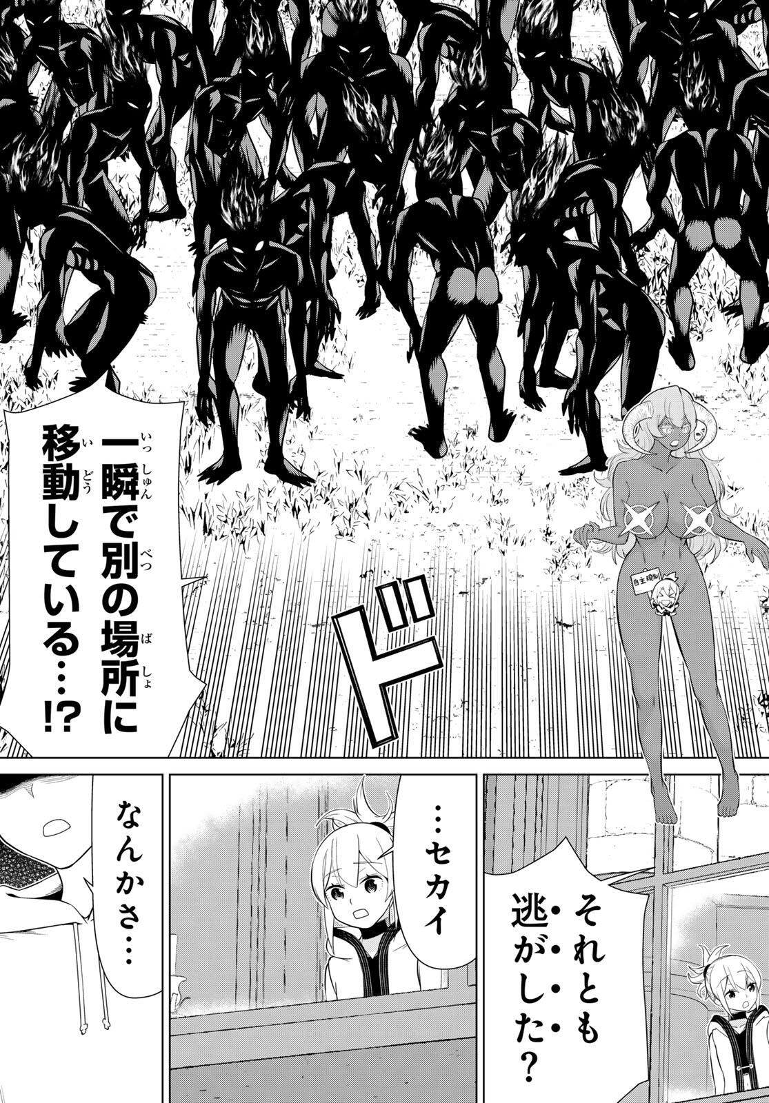 Read JIKAN TEISHI YUUSHA - YOMEI 3-KA NO SETTEI JA SEKAI O SUKUU NI WA MIJIKA SUGIRU Chapter 62 [High Quality / Full] - Page 17 - nicomanga.net