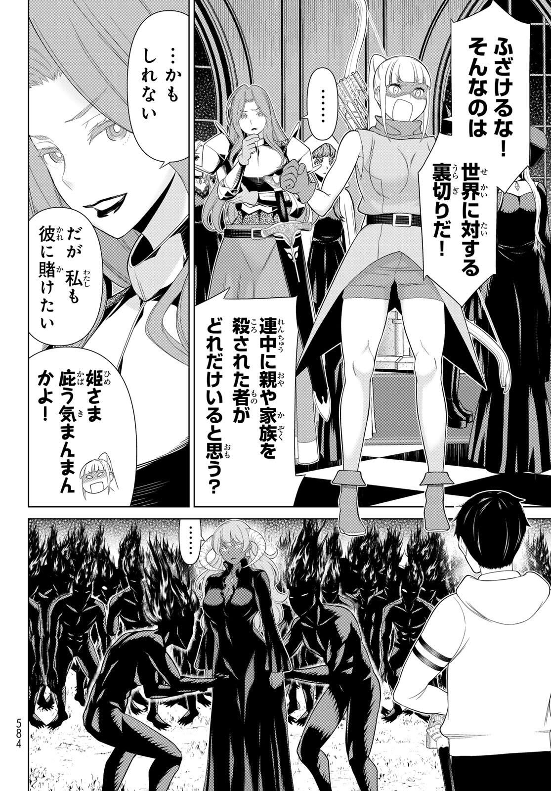 Read JIKAN TEISHI YUUSHA - YOMEI 3-KA NO SETTEI JA SEKAI O SUKUU NI WA MIJIKA SUGIRU Chapter 62 [High Quality / Full] - Page 20 - nicomanga.net