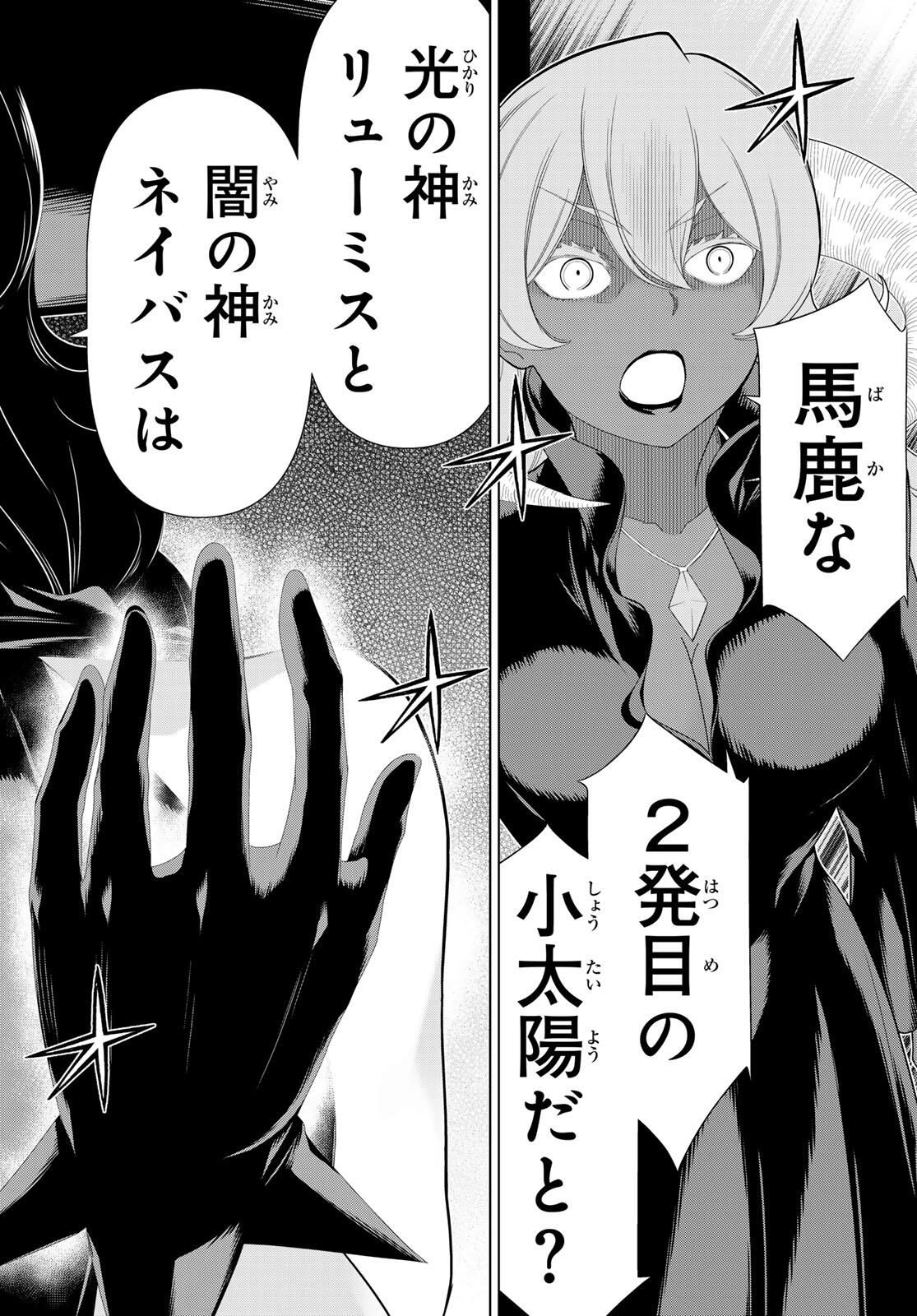 Read JIKAN TEISHI YUUSHA - YOMEI 3-KA NO SETTEI JA SEKAI O SUKUU NI WA MIJIKA SUGIRU Chapter 62 [High Quality / Full] - Page 24 - nicomanga.net