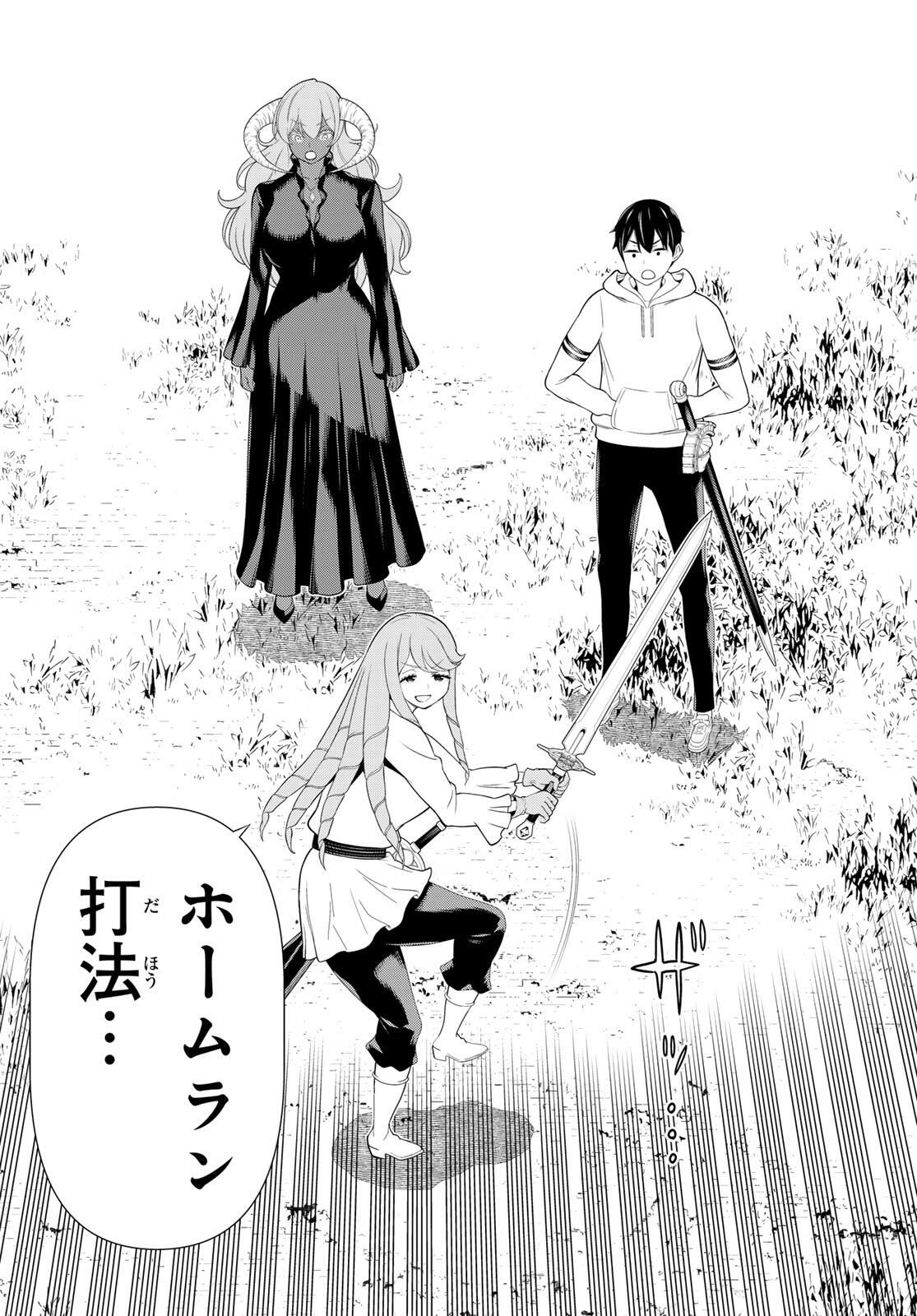 Read JIKAN TEISHI YUUSHA - YOMEI 3-KA NO SETTEI JA SEKAI O SUKUU NI WA MIJIKA SUGIRU Chapter 62 [High Quality / Full] - Page 26 - nicomanga.net