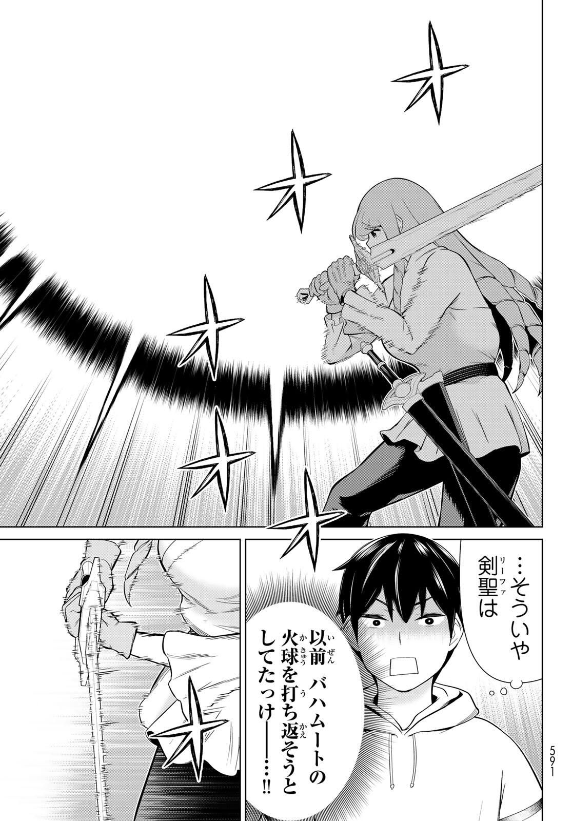 Read JIKAN TEISHI YUUSHA - YOMEI 3-KA NO SETTEI JA SEKAI O SUKUU NI WA MIJIKA SUGIRU Chapter 62 [High Quality / Full] - Page 27 - nicomanga.net