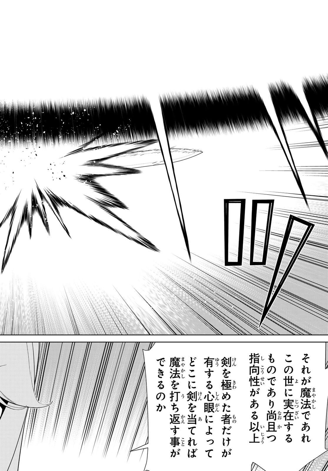 Read JIKAN TEISHI YUUSHA - YOMEI 3-KA NO SETTEI JA SEKAI O SUKUU NI WA MIJIKA SUGIRU Chapter 62 [High Quality / Full] - Page 28 - nicomanga.net
